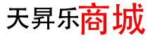 天昇乐商城